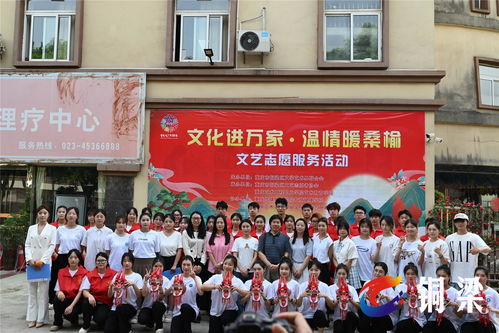 銅梁區文藝志愿者協會 深耕文藝沃土，以志愿力量賦美龍鄉