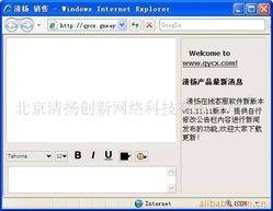 北京清揚創新網絡科技管理軟件產品列表及網絡技術解決方案